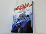 機動戦士ガンダムF91 モビルスーツ・イン・アクション U.C.0123 ホビージャパン8月号別冊 1991年