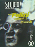 STUDIO VOICE  スタジオ・ボイス  1995年 9月号 vol 237