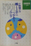 別冊教育技術 1994年 9月号