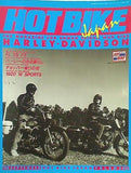 HOT BIKE vol.43