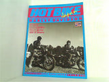 HOT BIKE vol.43