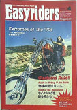 easyriders イージーライダースマガジン 2000年 4月号