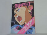 STUDIO VOICE スタジオ・ボイス 1997年 3月号 エヴァンゲリオン