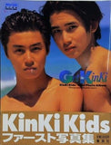 kinkikids ファースト写真集 get the kinki