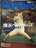 number 1998年 10月号