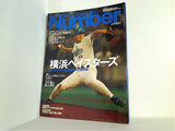 number 1998年 10月号