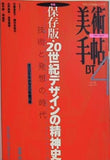 美術手帖 1997年 04月号