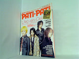 PATi・PATi  パチ パチ   2000年 2月号