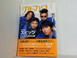 月刊カドカワ 1996年 12月号