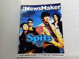 NEWSMAKER ニューズメーカー  1996年 11月号
