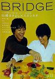 bridge 1999年 11月号