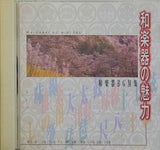 和楽器の魅力 和楽器BGM集