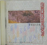 和楽器の魅力 和楽器BGM集