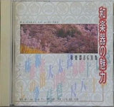 和楽器の魅力 和楽器BGM集