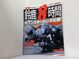 ライディングスポーツ 速報！ 鈴鹿8時間 2004年