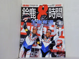ライディングスポーツ 速報！ 鈴鹿8時間 2008年