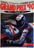 サイクルサウンズ特別編集 grand prix '90 1990年ロードレース世界選手権データ＆ストーリー