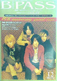 BACKSTAGE PASS  バックステージ・パス  2001年 12月号