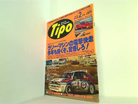 Tipo  ティーポ  1995年 2月号