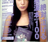 ダ・ヴィンチ 2002年 10月号