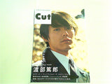 月刊カット cut no.112 2001年 1月号