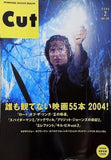 Cut 2004年 2月号 no.160