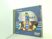 DVD どりーむカラオケ 2 北の旅人 あばれ太鼓