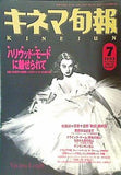 キネマ旬報  1993年 7月号 上旬 No.1109