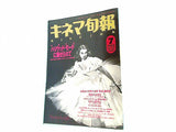 キネマ旬報  1993年 7月号 上旬 No.1109