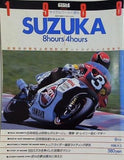 サイクル・ワールド cycle world 1988年 SUZUKA SUZUKA 8hours 4hours 特集