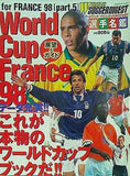 WORLD SOCCER DIGEST  ワールドサッカーダイジェスト  1998年 6月号増刊