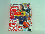 WORLD SOCCER DIGEST  ワールドサッカーダイジェスト  1998年 6月号増刊