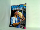 月刊サッカーズ 2004年 8月号 マラドーナ特集