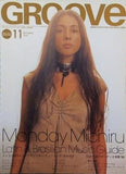 GROOVE 1999年 11月号 MONDAY満ちる ルーク・スレーター