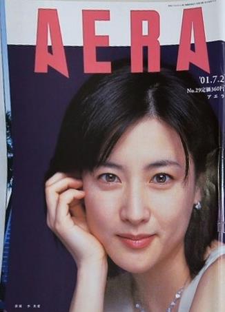 AERA  アエラ  2001年7/2 No.29