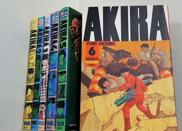 アキラ AKIRA 大友 克洋 大判 講談社 １巻-６巻。