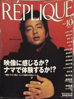 レプリーク 2001年 10月号