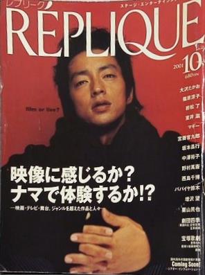 レプリーク 2001年 10月号