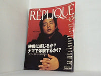 レプリーク 2001年 10月号