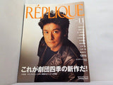 レプリーク 2001年 11月号
