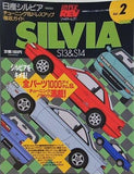 日産シルビア 徹底ガイド HYPER REV SILVIA S13＆S14