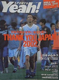 スポーツ ヤァ！ Yeah！ 2002 Vol.3
