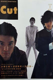 カット Cut 1999年7月号 no.88