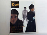 カット Cut 1999年7月号 no.88