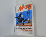 M-CATS 08 エム・キャッツ やっぱり飛行機ディオラマが面白い No.621 2002年11月