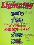 Lightning ライトニング 2002年 11月号 vol.103