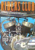 RIDERS CLUB 2001年 3月号  no.323