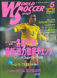 ワールドサッカーグラフィック 1998年 5月号 Vol.58