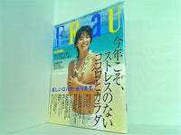 大型本 フラウ FRAU 2006年 1月20号 石田ゆり子 – AOBADO オンラインストア