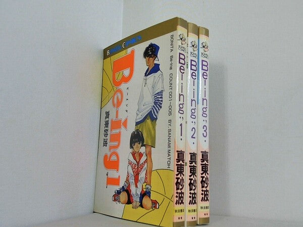 Be-ing 真東 砂波 １巻-３巻。